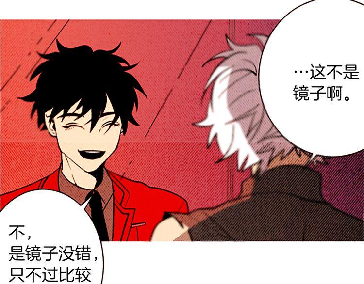 《恶魔也要义务教育》第103话 恶魔也会逃出梦境！ 第14页