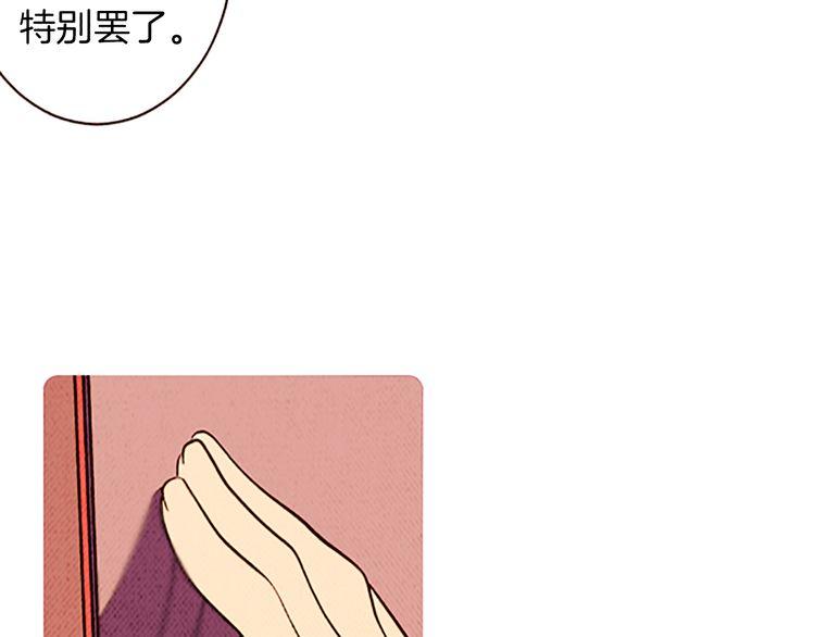 《恶魔也要义务教育》第103话 恶魔也会逃出梦境！ 第15页