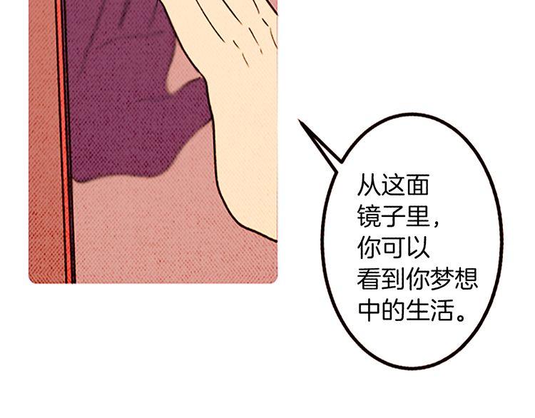 《恶魔也要义务教育》第103话 恶魔也会逃出梦境！ 第16页
