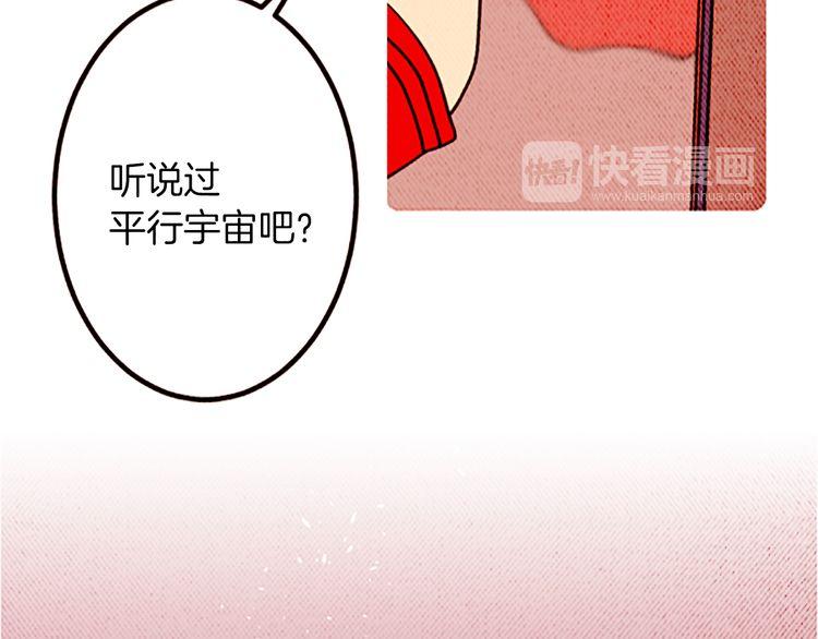 《恶魔也要义务教育》第103话 恶魔也会逃出梦境！ 第18页