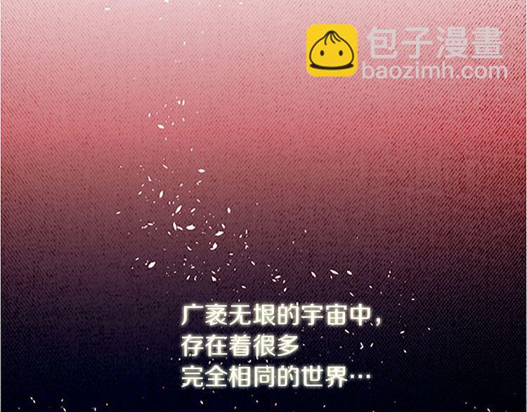 《恶魔也要义务教育》第103话 恶魔也会逃出梦境！ 第19页