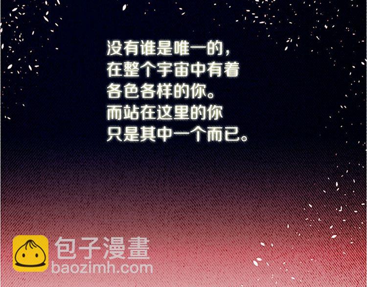 《恶魔也要义务教育》第103话 恶魔也会逃出梦境！ 第22页