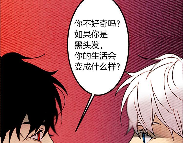 《恶魔也要义务教育》第103话 恶魔也会逃出梦境！ 第25页