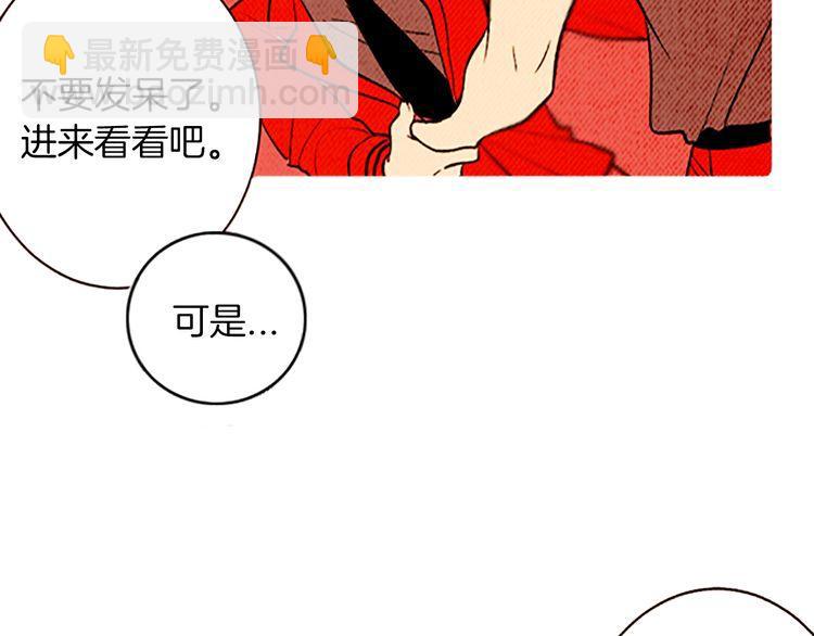 《恶魔也要义务教育》第103话 恶魔也会逃出梦境！ 第28页