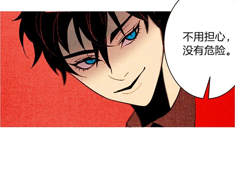 《恶魔也要义务教育》第103话 恶魔也会逃出梦境！ 第29页