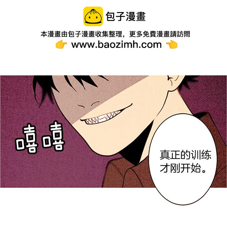 《恶魔也要义务教育》第103话 恶魔也会逃出梦境！ 第2页