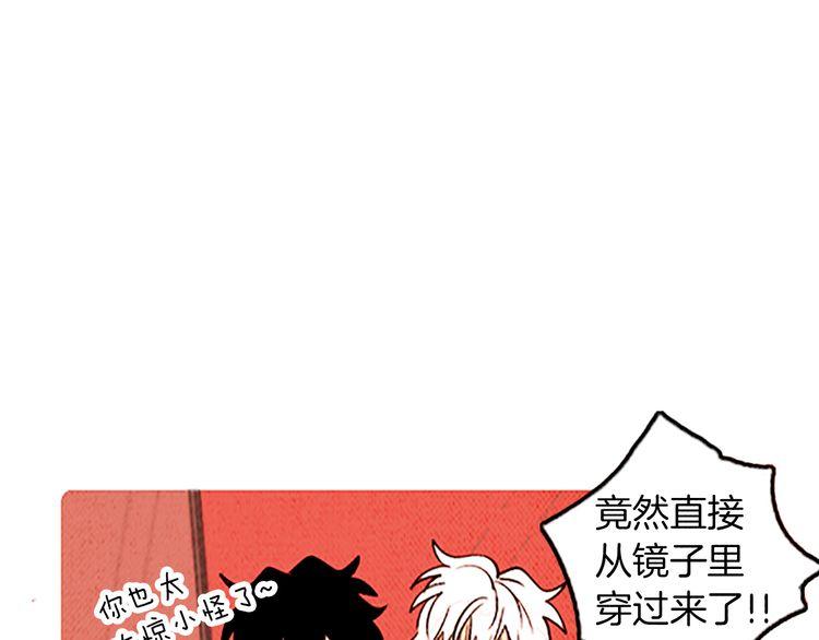 《恶魔也要义务教育》第103话 恶魔也会逃出梦境！ 第33页