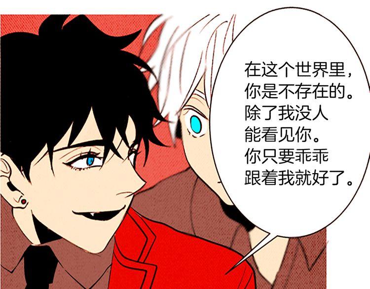 《恶魔也要义务教育》第103话 恶魔也会逃出梦境！ 第35页