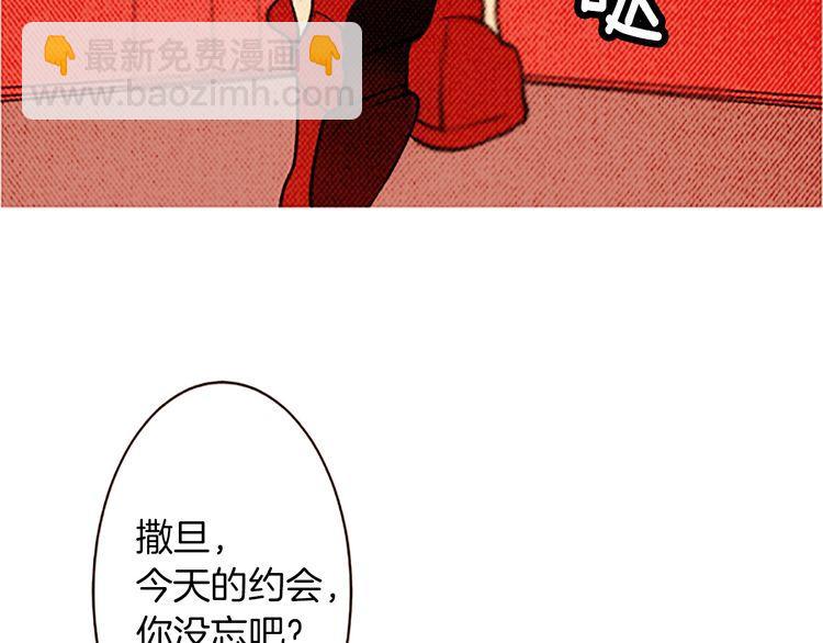 《恶魔也要义务教育》第103话 恶魔也会逃出梦境！ 第37页