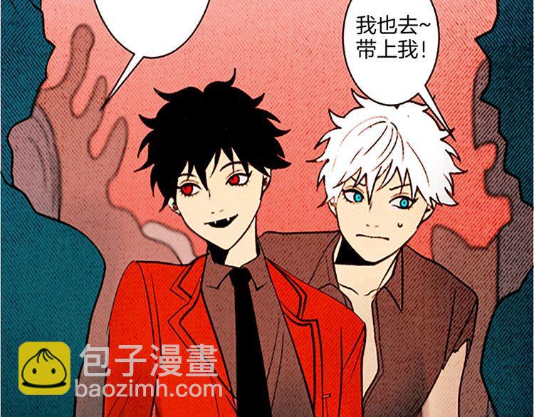 《恶魔也要义务教育》第103话 恶魔也会逃出梦境！ 第39页