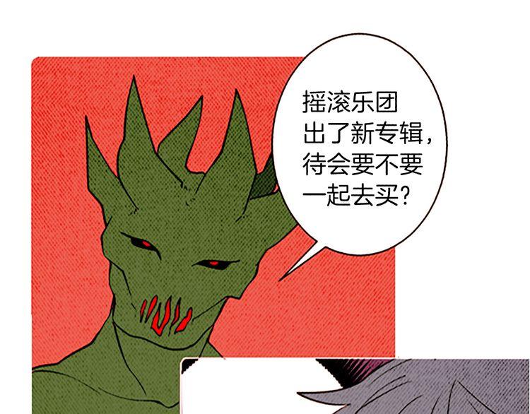 《恶魔也要义务教育》第103话 恶魔也会逃出梦境！ 第41页
