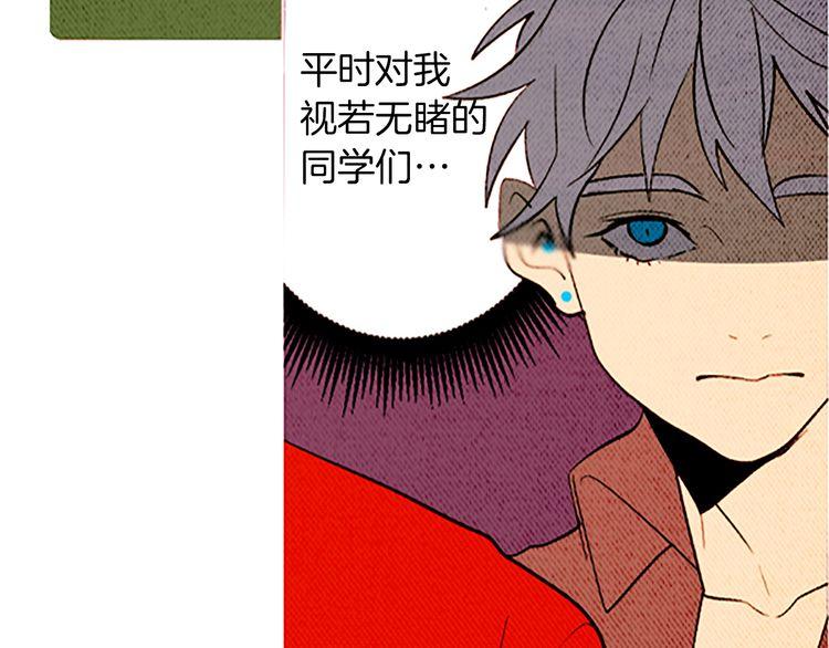 《恶魔也要义务教育》第103话 恶魔也会逃出梦境！ 第42页