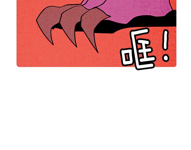《恶魔也要义务教育》第103话 恶魔也会逃出梦境！ 第44页