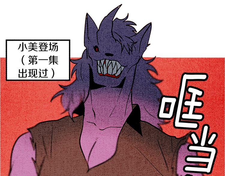 《恶魔也要义务教育》第103话 恶魔也会逃出梦境！ 第45页