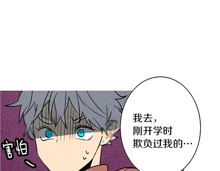 《恶魔也要义务教育》第103话 恶魔也会逃出梦境！ 第47页