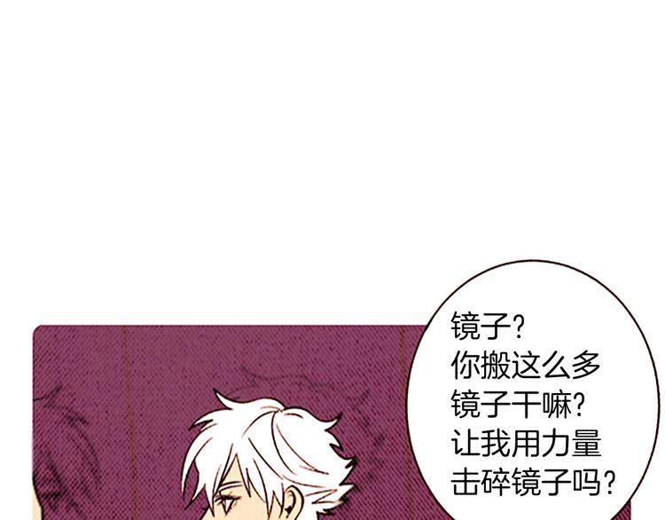 《恶魔也要义务教育》第103话 恶魔也会逃出梦境！ 第5页