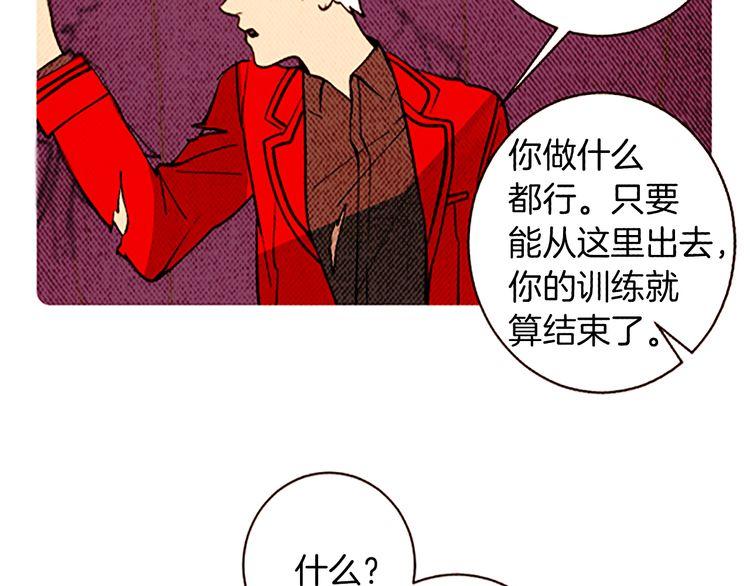 《恶魔也要义务教育》第103话 恶魔也会逃出梦境！ 第6页