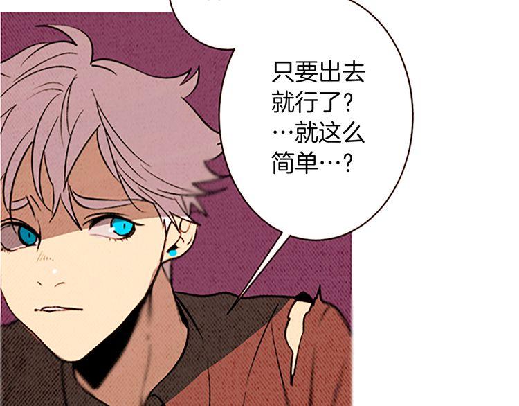《恶魔也要义务教育》第103话 恶魔也会逃出梦境！ 第7页