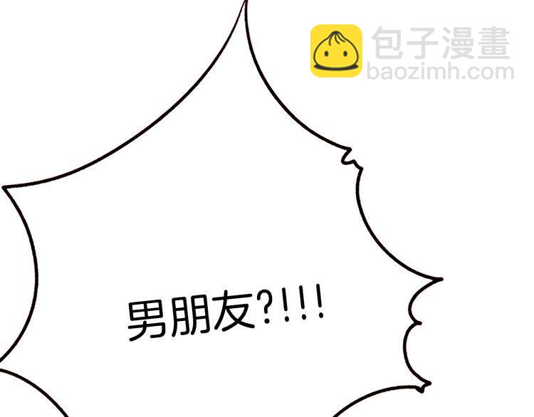 《恶魔也要义务教育》第100话 恶魔也会睡懒觉！ 第12页