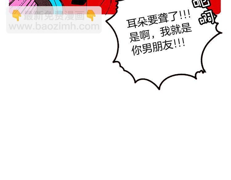 《恶魔也要义务教育》第100话 恶魔也会睡懒觉！ 第14页