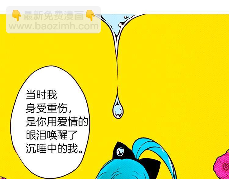 《恶魔也要义务教育》第100话 恶魔也会睡懒觉！ 第15页