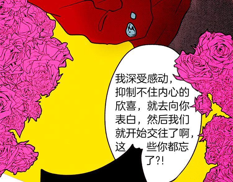《恶魔也要义务教育》第100话 恶魔也会睡懒觉！ 第17页