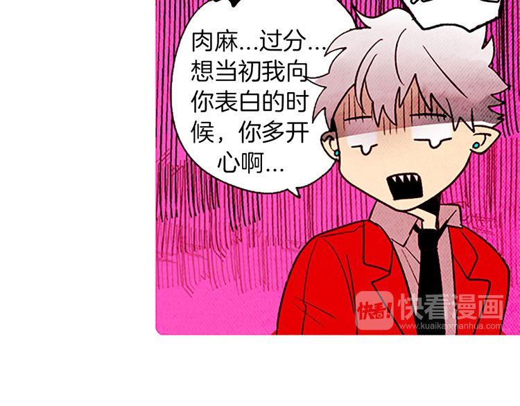 《恶魔也要义务教育》第100话 恶魔也会睡懒觉！ 第19页