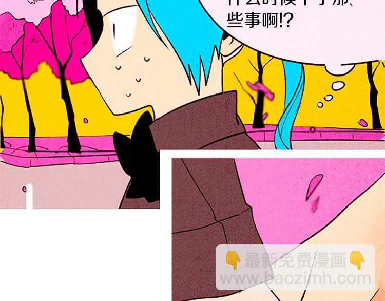 《恶魔也要义务教育》第100话 恶魔也会睡懒觉！ 第21页