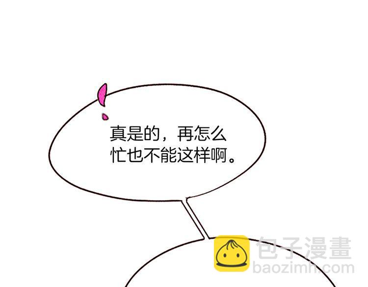 《恶魔也要义务教育》第100话 恶魔也会睡懒觉！ 第25页