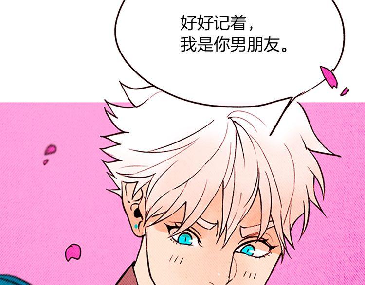 《恶魔也要义务教育》第100话 恶魔也会睡懒觉！ 第26页