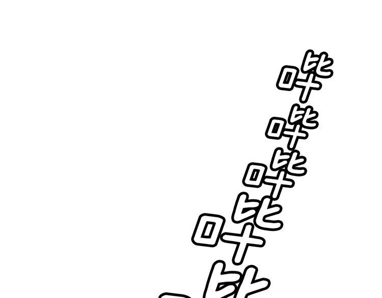 《恶魔也要义务教育》第100话 恶魔也会睡懒觉！ 第30页