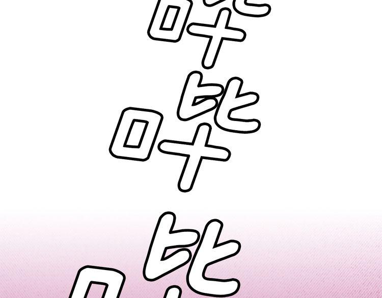 《恶魔也要义务教育》第100话 恶魔也会睡懒觉！ 第31页