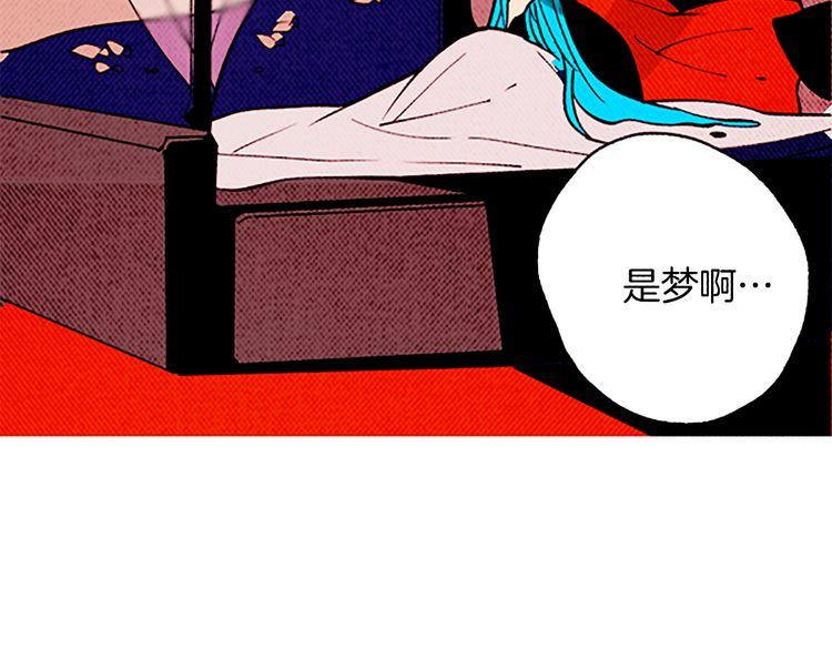 《恶魔也要义务教育》第100话 恶魔也会睡懒觉！ 第37页