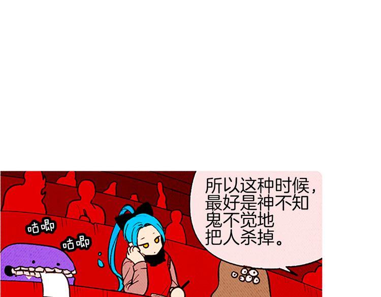 《恶魔也要义务教育》第100话 恶魔也会睡懒觉！ 第46页