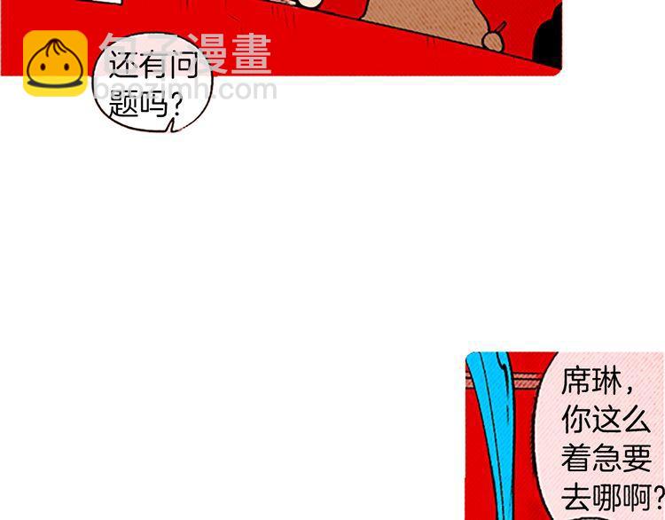 《恶魔也要义务教育》第100话 恶魔也会睡懒觉！ 第47页