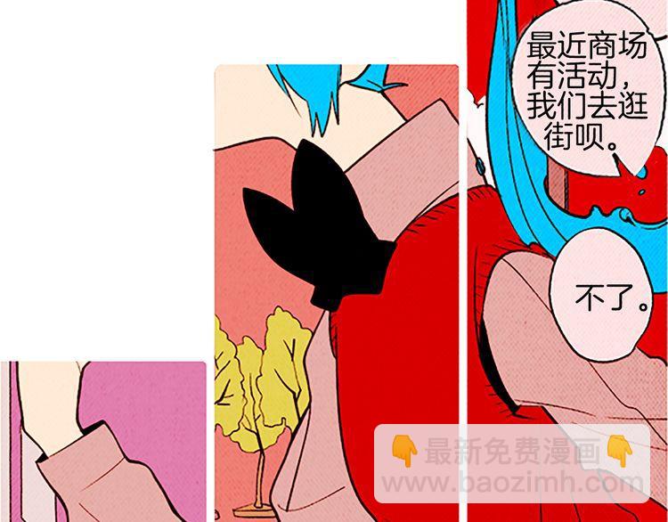 《恶魔也要义务教育》第100话 恶魔也会睡懒觉！ 第48页
