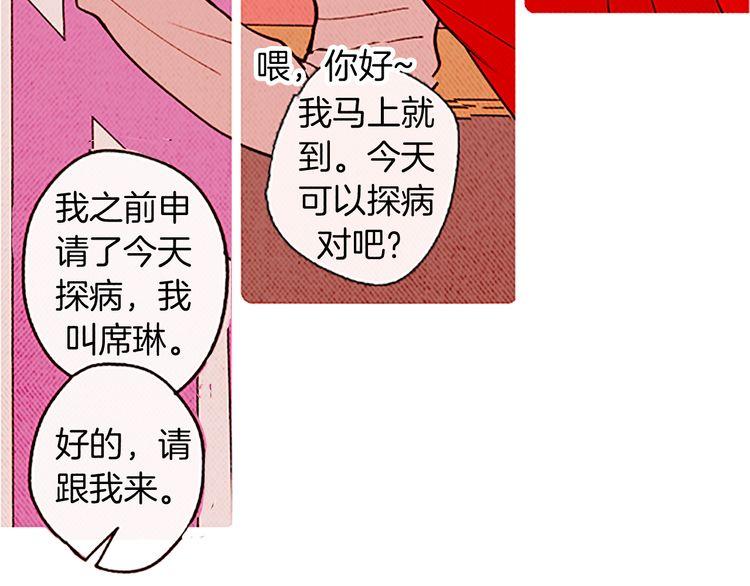 《恶魔也要义务教育》第100话 恶魔也会睡懒觉！ 第49页