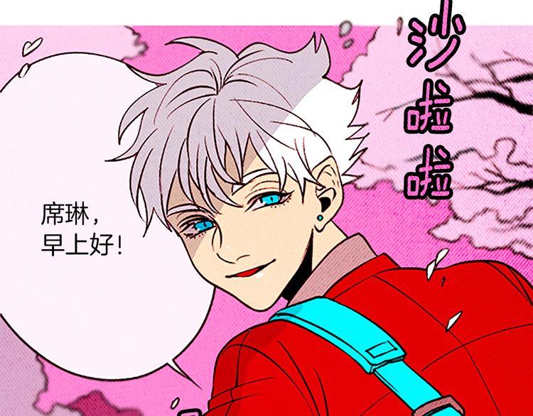 《恶魔也要义务教育》第100话 恶魔也会睡懒觉！ 第4页