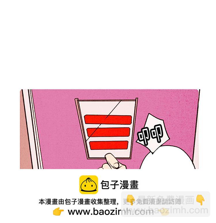 《恶魔也要义务教育》第100话 恶魔也会睡懒觉！ 第50页