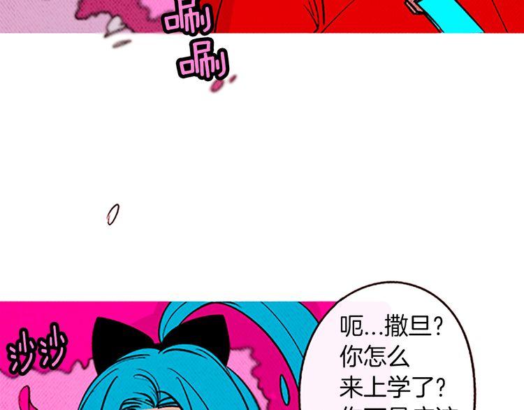 《恶魔也要义务教育》第100话 恶魔也会睡懒觉！ 第5页