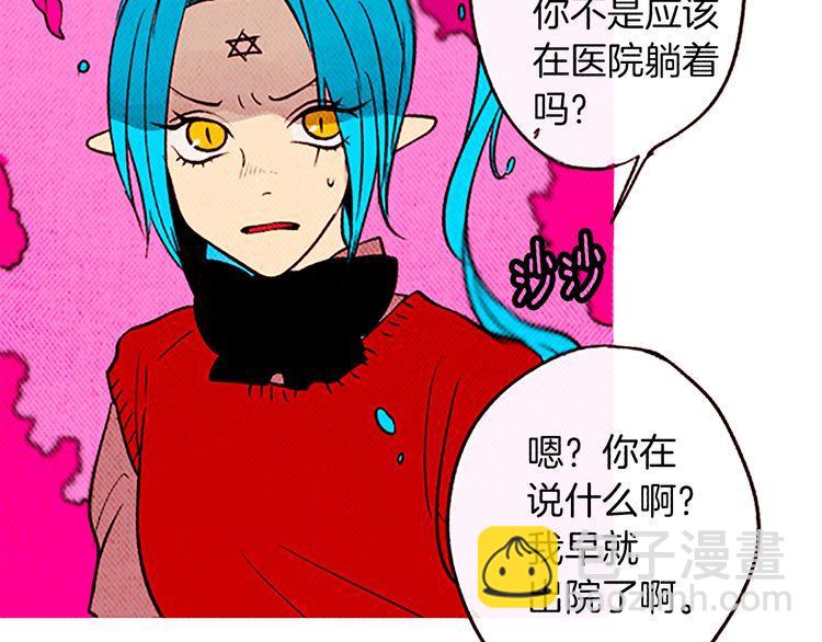 《恶魔也要义务教育》第100话 恶魔也会睡懒觉！ 第6页