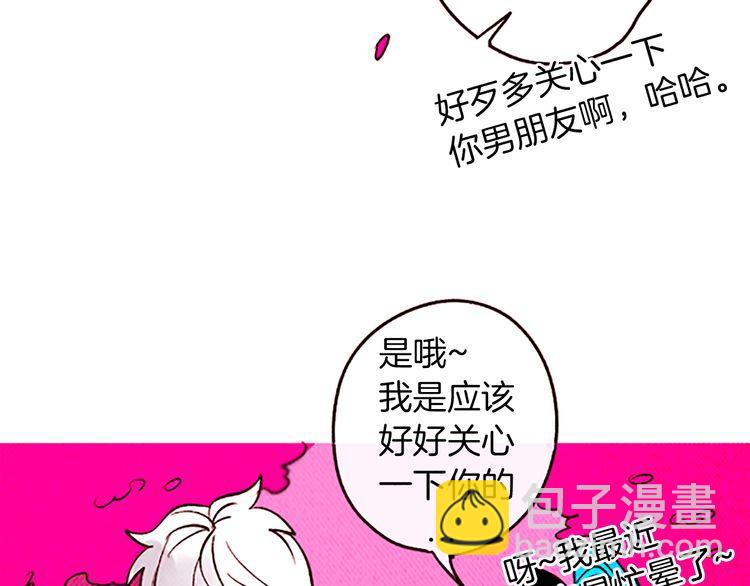 《恶魔也要义务教育》第100话 恶魔也会睡懒觉！ 第7页