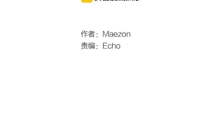 《恶魔也要义务教育》第104话 恶魔也会撞肩膀！ 第11页