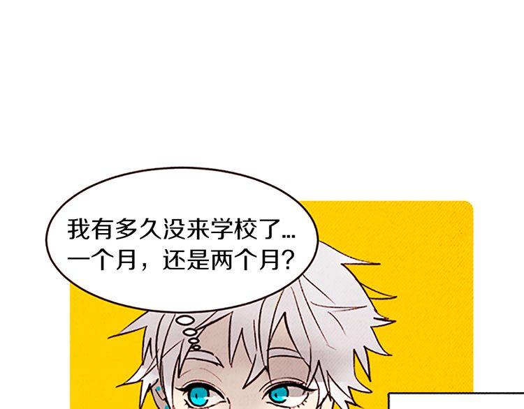 《恶魔也要义务教育》第104话 恶魔也会撞肩膀！ 第14页