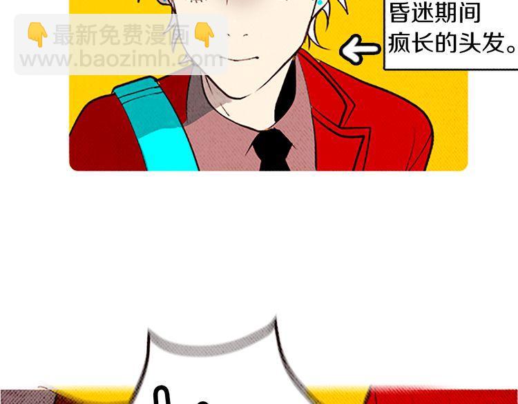 《恶魔也要义务教育》第104话 恶魔也会撞肩膀！ 第15页