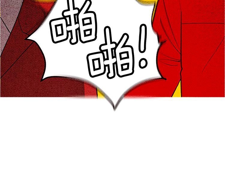 《恶魔也要义务教育》第104话 恶魔也会撞肩膀！ 第16页