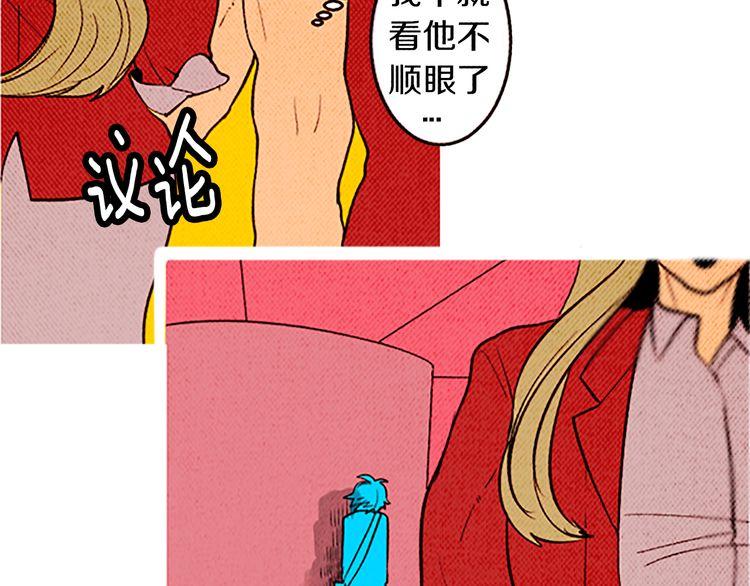 《恶魔也要义务教育》第104话 恶魔也会撞肩膀！ 第18页