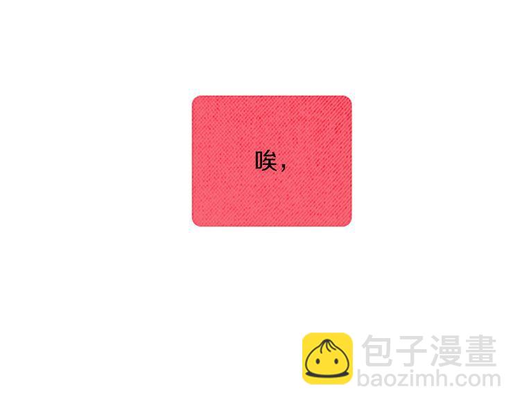《恶魔也要义务教育》第104话 恶魔也会撞肩膀！ 第20页