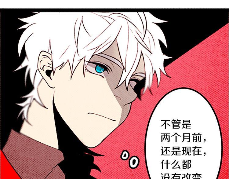 《恶魔也要义务教育》第104话 恶魔也会撞肩膀！ 第21页
