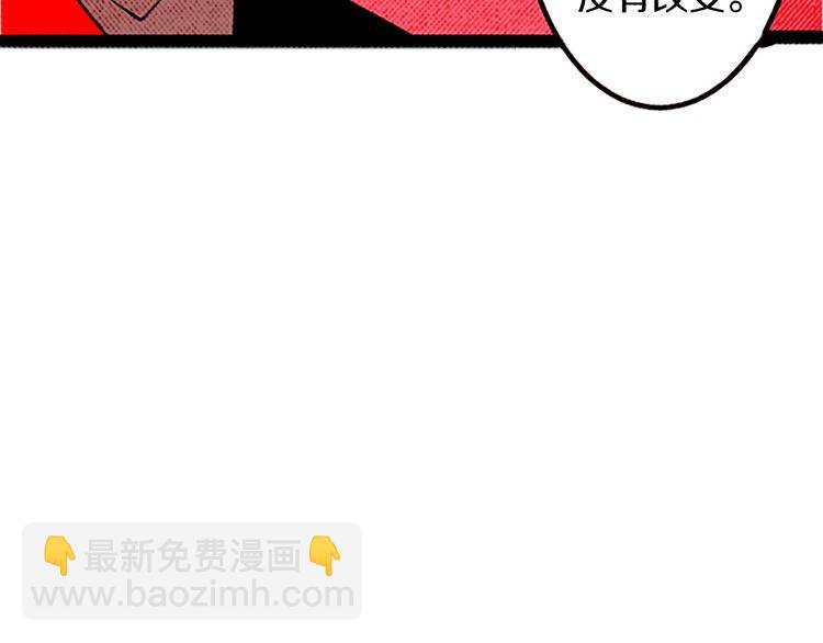 《恶魔也要义务教育》第104话 恶魔也会撞肩膀！ 第22页